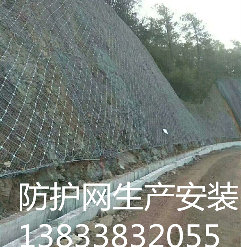 山坡防護網(wǎng)